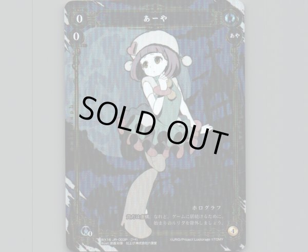 画像1: あーや(パラ) (1)