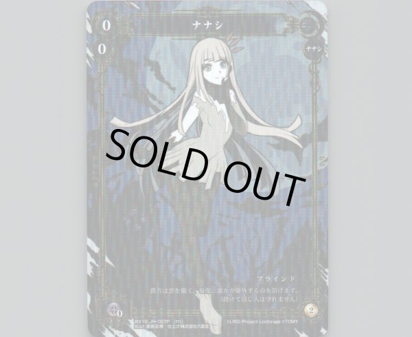 画像1: ナナシ(パラ) (1)