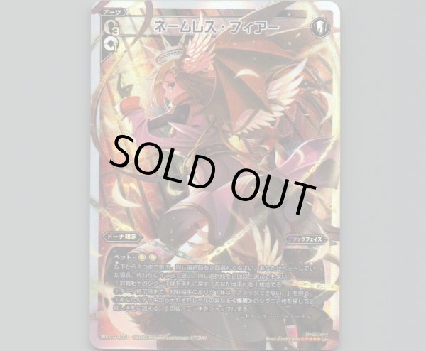 画像1: ネームレス・フィアー (1)