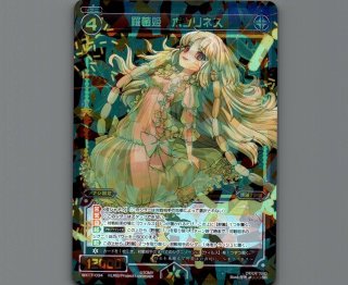 WX17 エクスポーズドセレクター - 【カードショップ おうち】世界最大