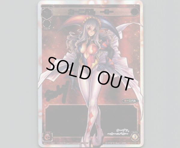 画像1: カーニバル -0-(SECRET) (1)