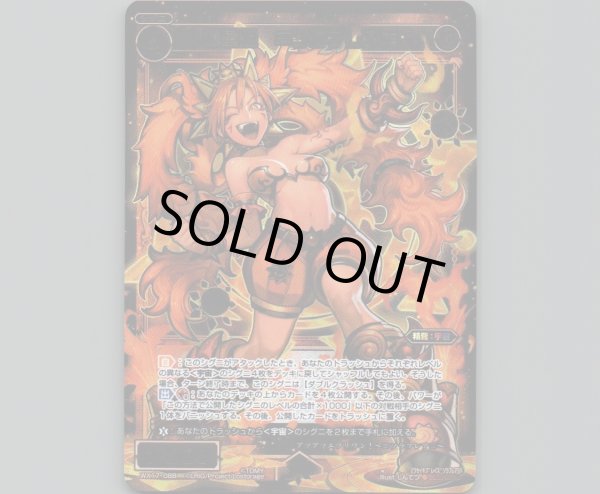 画像1: 羅星姫 =ソラフレア=(SECRET) (1)