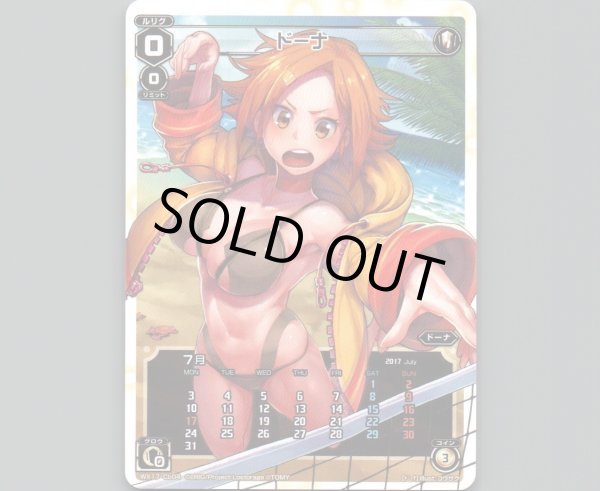 画像1: ドーナ (1)