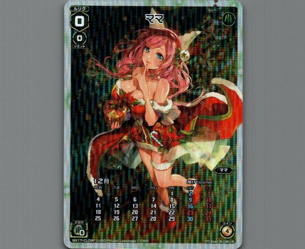 画像1: ママ(パラ) (1)