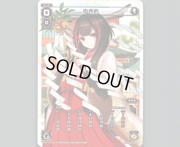 画像1: ゆきめ (1)