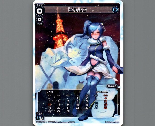 画像1: ピルルク (1)