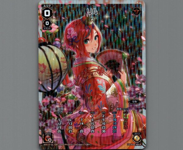 画像1: リル(パラ) (1)