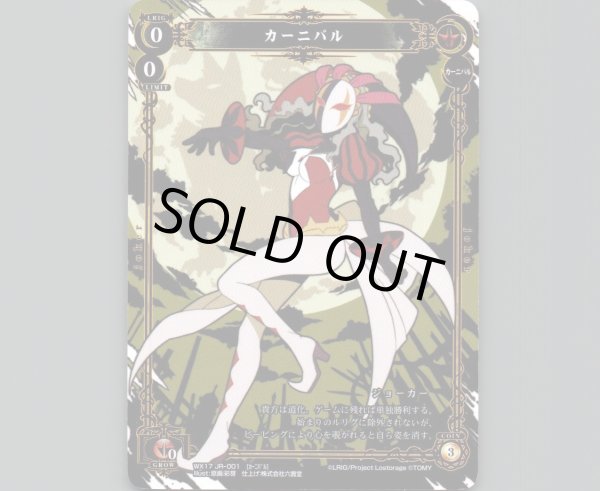 画像1: カーニバル (1)