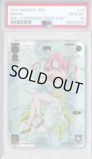 値下げ ☆超貴重　タマ???　直筆サイン入り　wixoss 値下げ ☆超貴重 タマ??? 直筆サイン入り wixoss