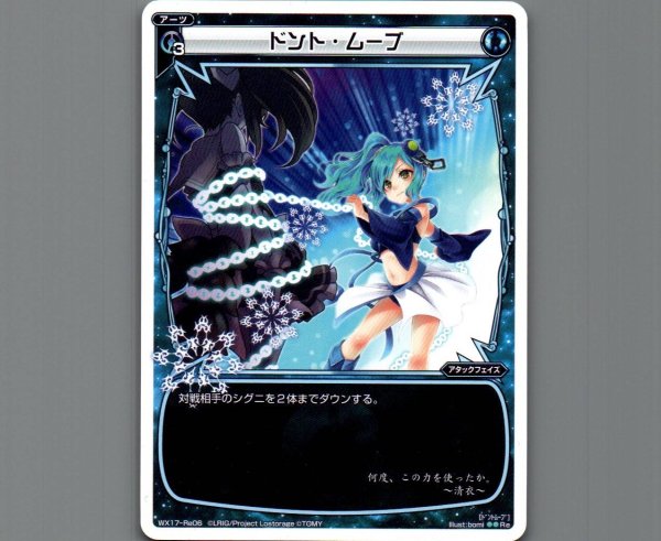 画像1: ドント・ムーブ (1)