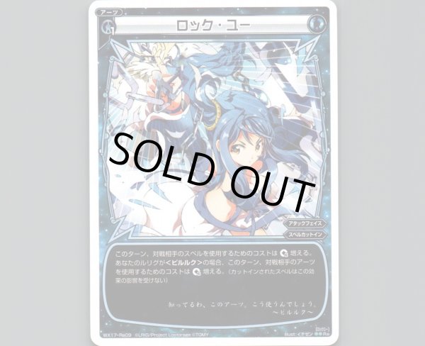 画像1: ロック・ユー (1)