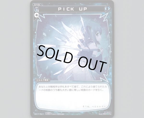 画像1: PICK UP (1)