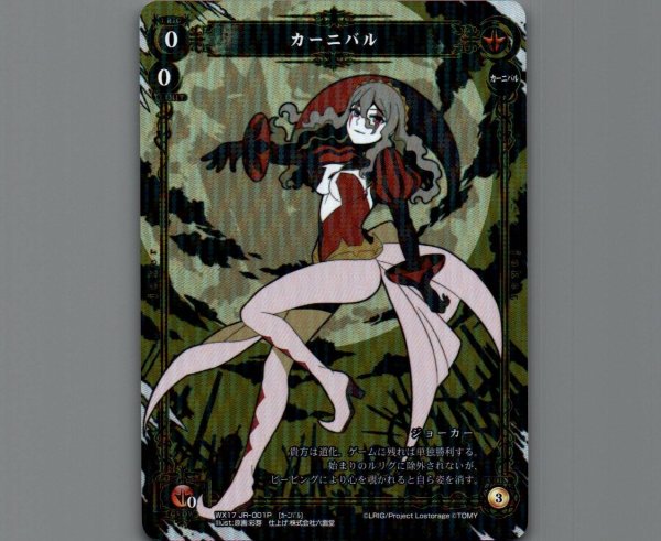 画像1: カーニバル(パラ) (1)