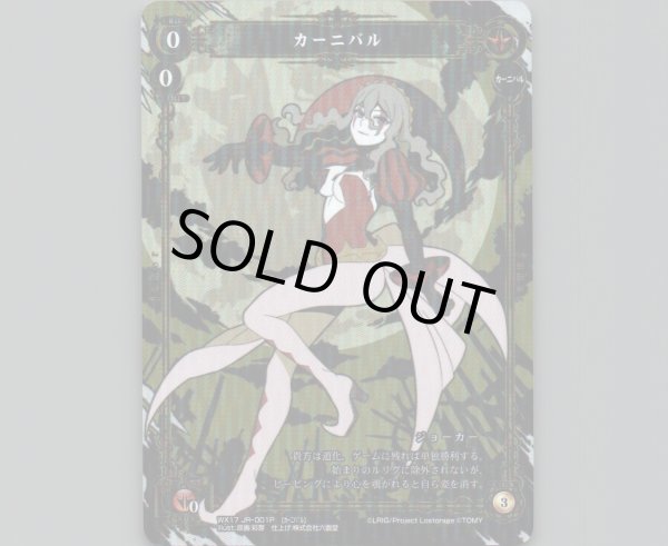 画像1: カーニバル(パラ) (1)