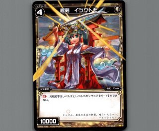 WX18 コンフレーテッドセレクター - 【カードショップ おうち】世界