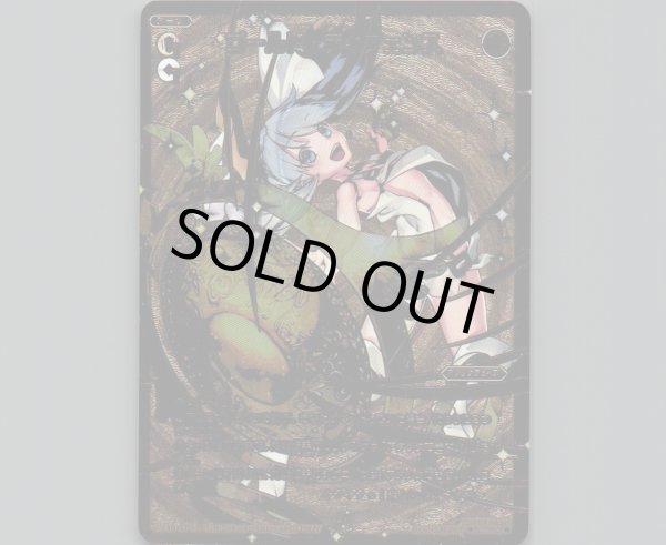 画像1: ゴールド・ディフェンス(SECRET) (1)