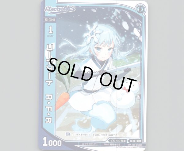 画像1: コードアート R・F・R (1)