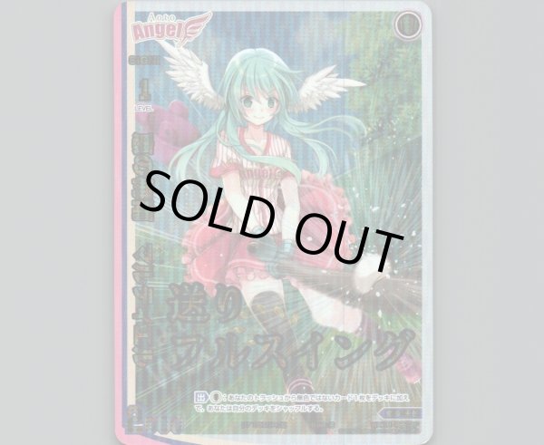 画像1: 恵の梅雨 マルティエル(パラ) (1)