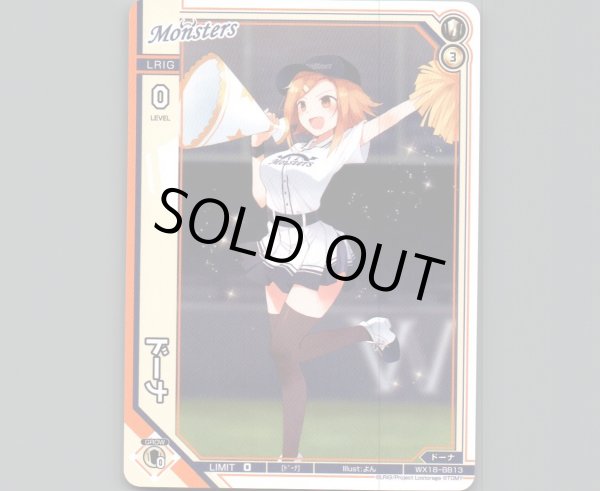 画像1: ドーナ (1)