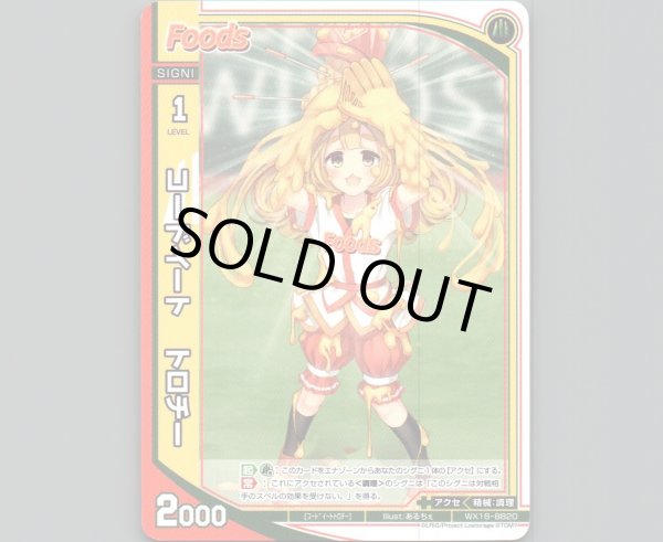 画像1: コードイート トロチー (1)