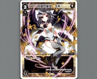 WX19 アンソルブドセレクター - 【カードショップ おうち】世界最大級