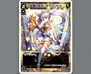 WX19 アンソルブドセレクター - 【カードショップ おうち】世界最大級