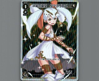 WX19 アンソルブドセレクター - 【カードショップ おうち】世界最大級