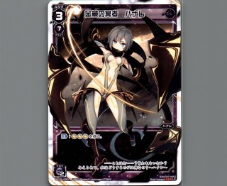 WX19 アンソルブドセレクター - 【カードショップ おうち】世界最大級