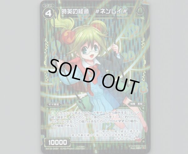 画像1: 時英の経過 #ネンレイ#(パラ) (1)