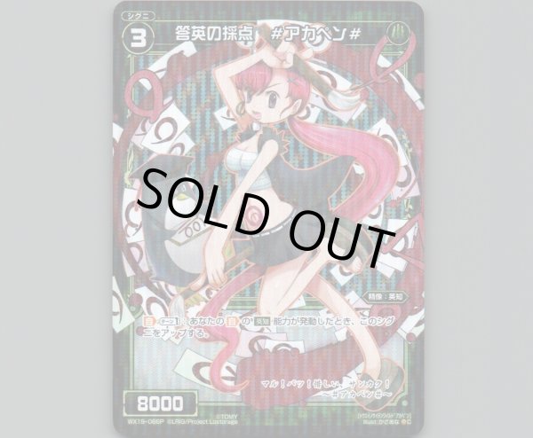 画像1: 答英の採点 #アカペン#(パラ) (1)