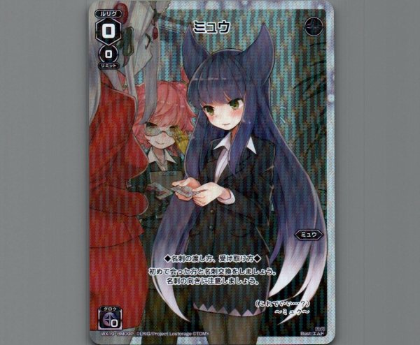 画像1: ミュウ(パラ) (1)