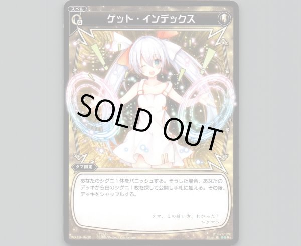 画像1: ゲット・インデックス (1)