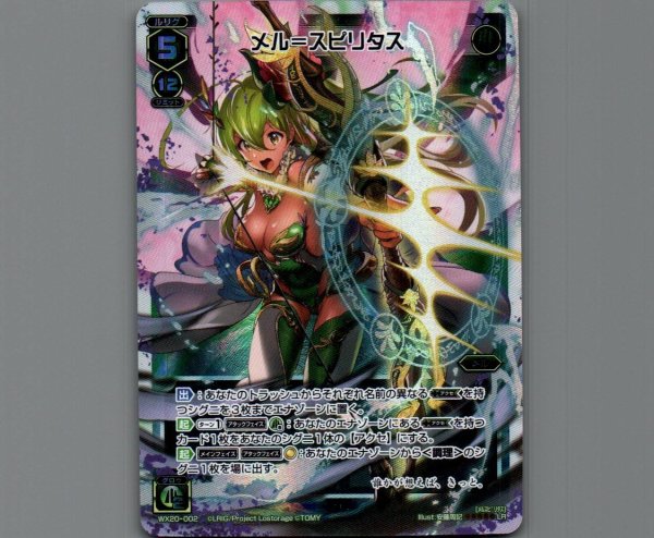 画像1: メル＝スピリタス (1)