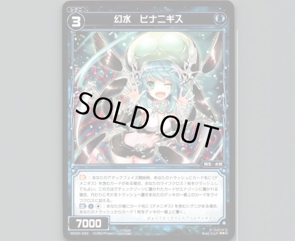 画像1: 幻水 ヒナニギス (1)