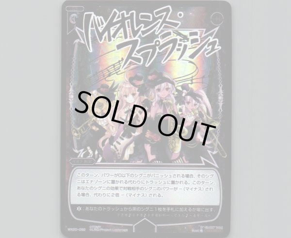 画像1: バイオレンス・スプラッシュ(SECRET) (1)