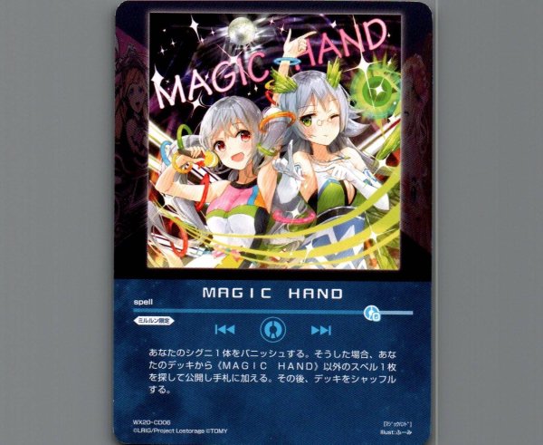 画像1: MAGIC HAND (1)