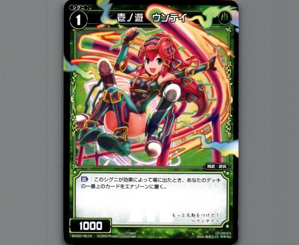 画像1: 壱ノ遊 ウンテイ (1)