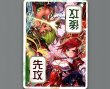 画像1: 【トークン】先攻後攻 | 未来の記憶 リル (1)