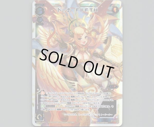 画像1: ドーナ FIFTH (1)