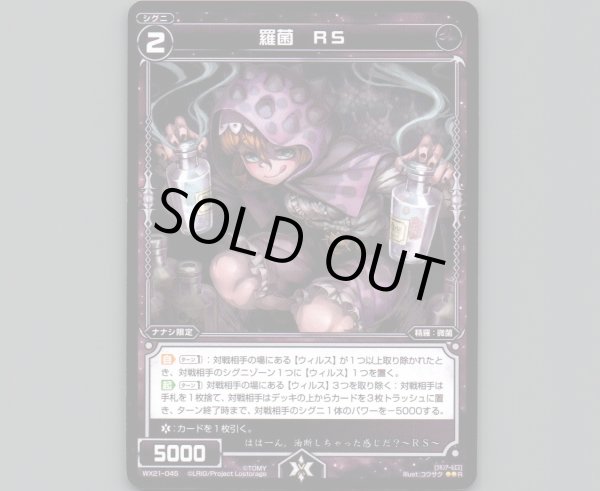 画像1: 羅菌 RS (1)