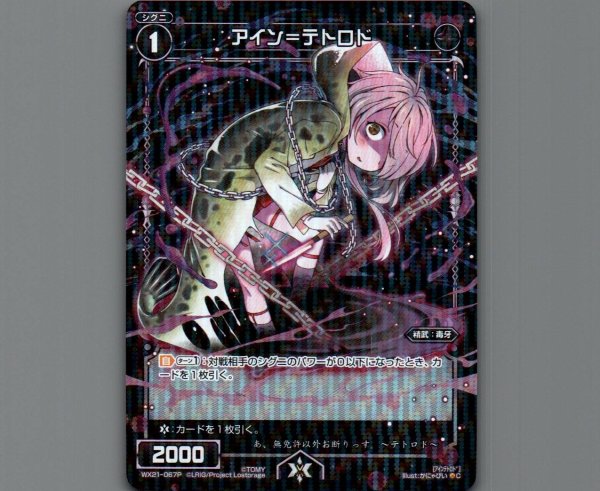 画像1: アイン＝テトロド(パラ) (1)
