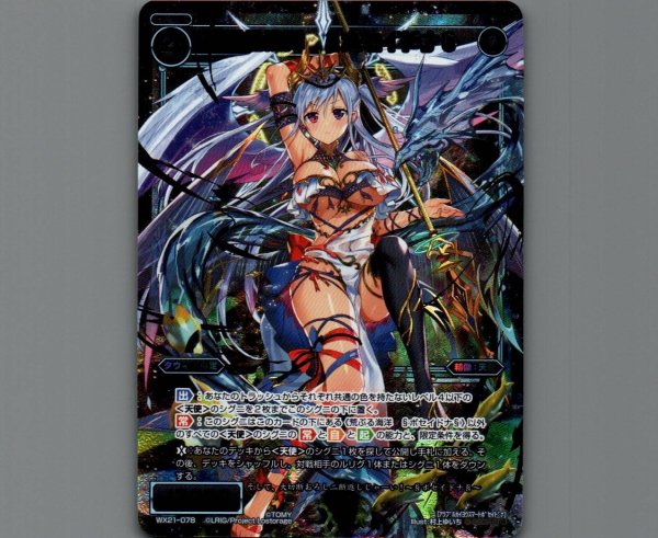 画像1: 荒ぶる海洋 §ポセイドナ§(SECRET) (1)