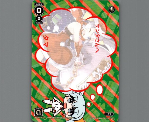 画像1: タマ (1)