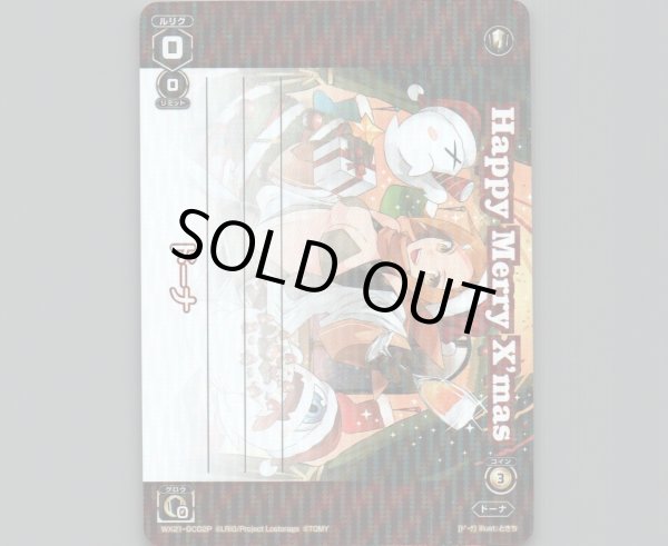 画像1: ドーナ(パラ) (1)