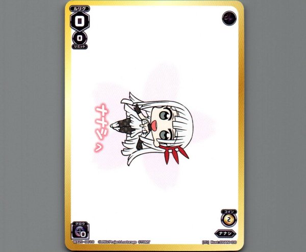 画像1: ナナシ (1)