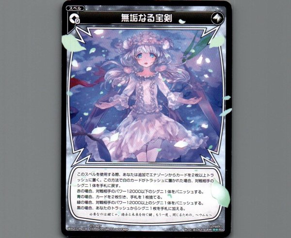 画像1: 無垢なる宝剣 (1)