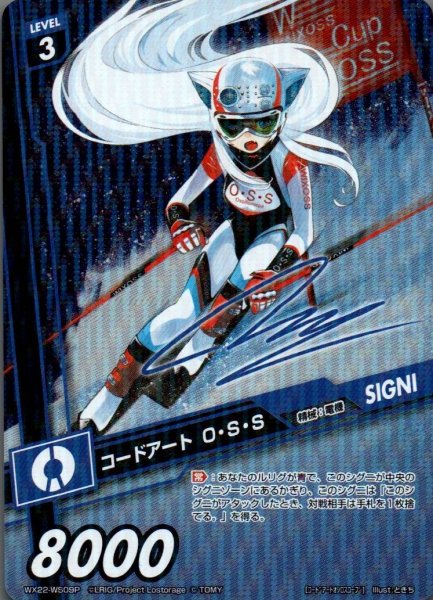 画像1: コードアート O・S・S(サイン入り)(パラ) (1)