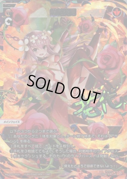 画像1: 鏡花炎月(UAR) (1)