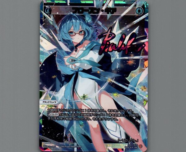 画像1: フローズン・ギア(UAR) (1)