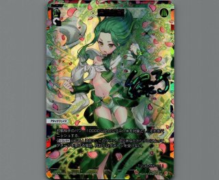ウィクロス 温故知新 UAR 温故知新(UAR) - 【カードショップ おうち】世界最大級WIXOSS